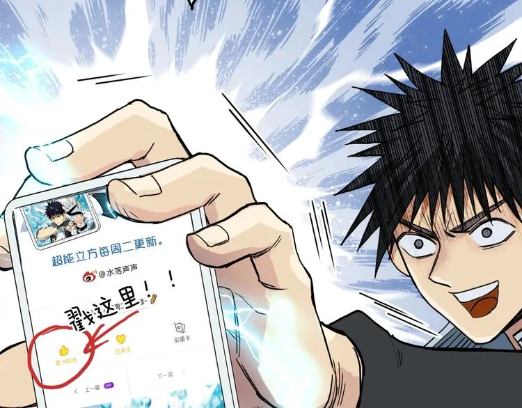 第195话 谁是破局者 第142页
