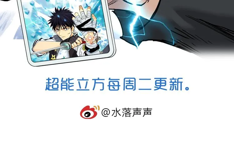 第195话 谁是破局者 第143页