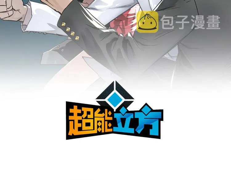 第196话 交易的艺术 第2页