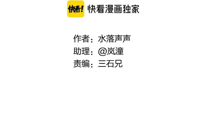 第196话 交易的艺术 第3页
