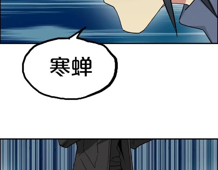 第196话 交易的艺术 第6页