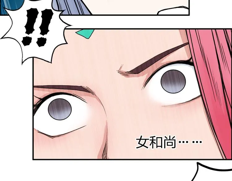 第196话 交易的艺术 第12页