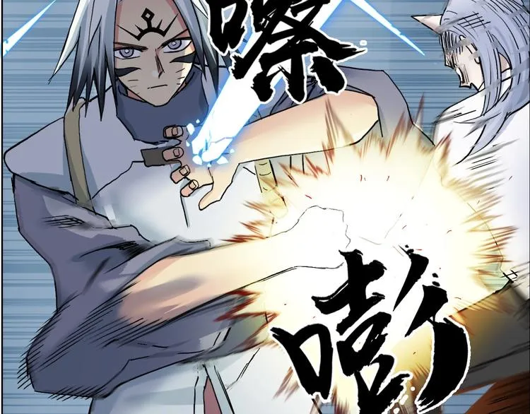 第196话 交易的艺术 第15页