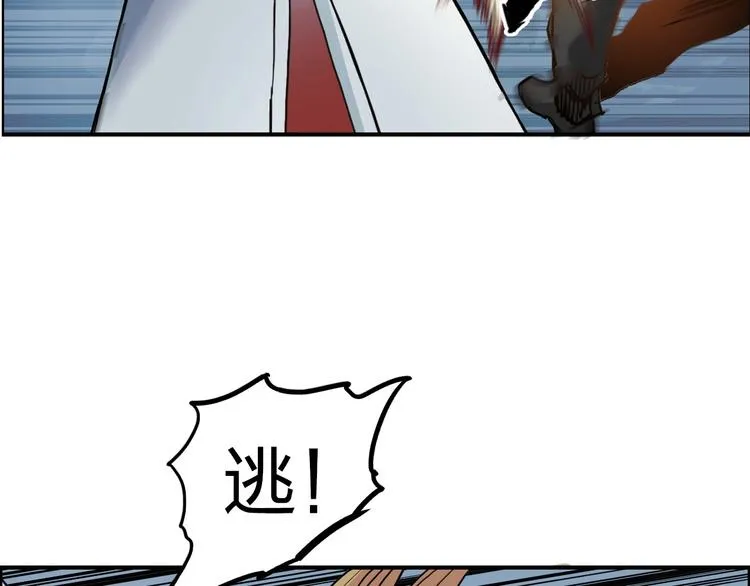 第196话 交易的艺术 第16页
