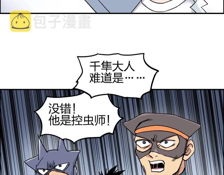 第196话 交易的艺术 第19页