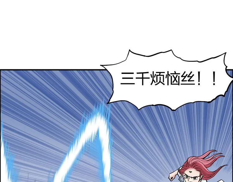 第196话 交易的艺术 第21页