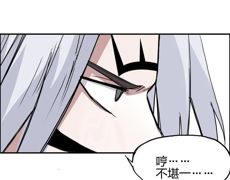 第196话 交易的艺术 第27页