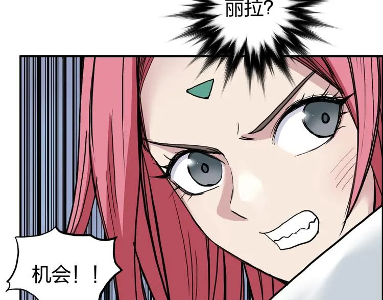 第196话 交易的艺术 第32页
