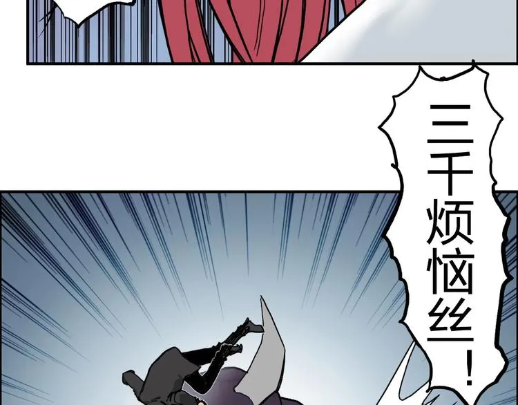 第196话 交易的艺术 第33页