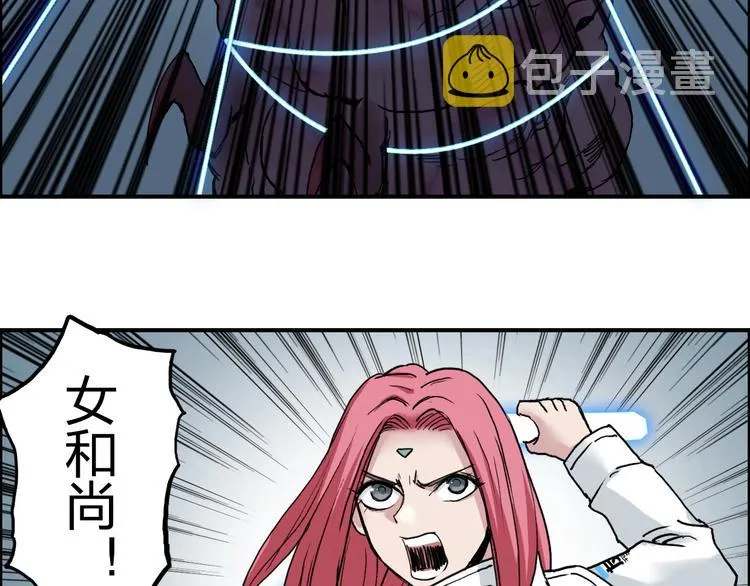 第196话 交易的艺术 第35页