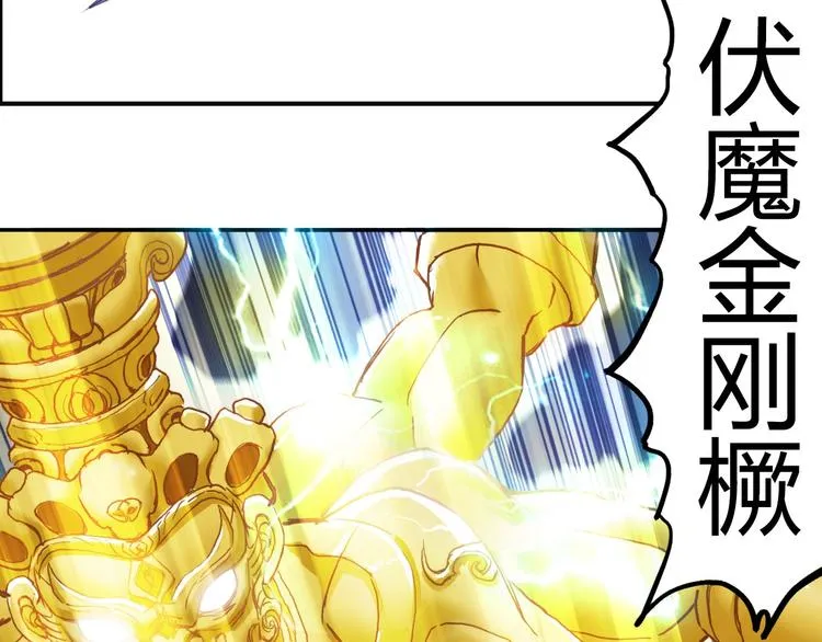 第196话 交易的艺术 第41页