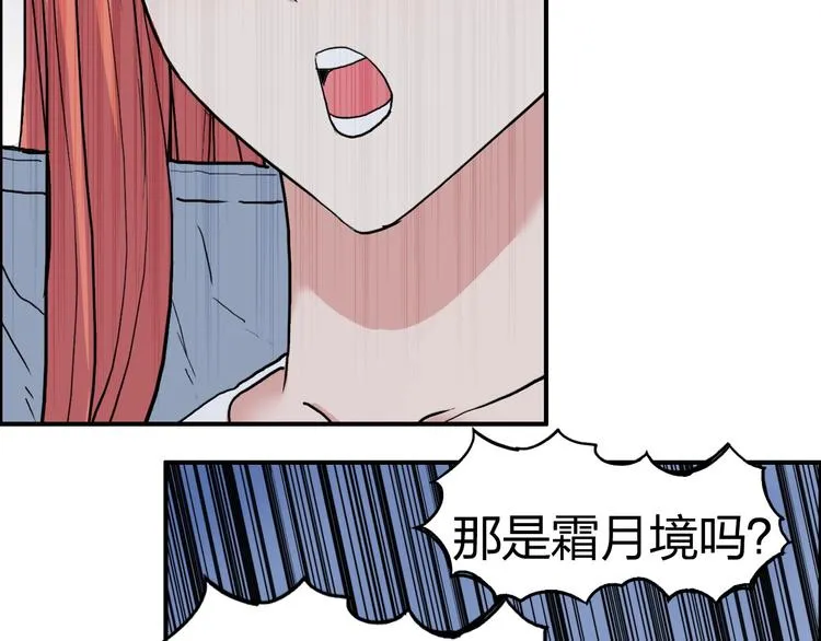 第196话 交易的艺术 第47页
