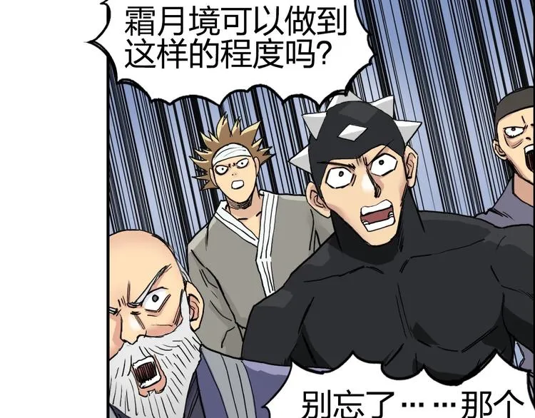 第196话 交易的艺术 第48页
