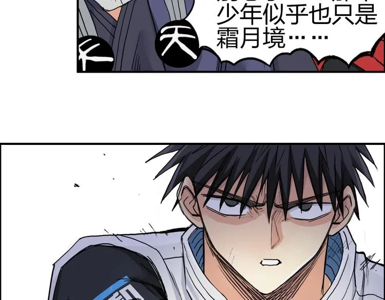 第196话 交易的艺术 第49页