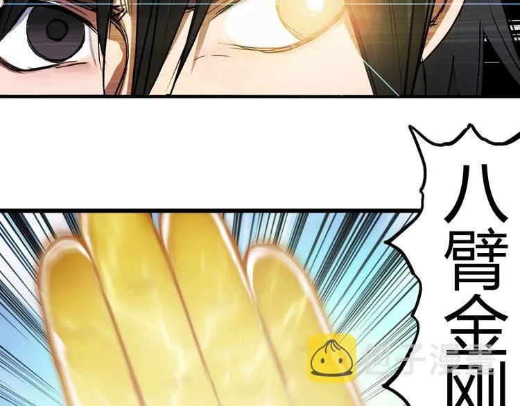 第196话 交易的艺术 第56页