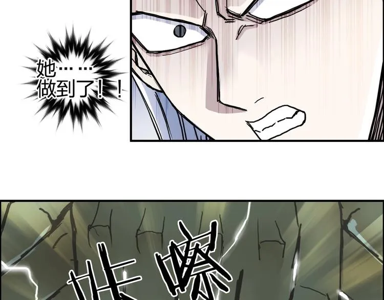 第196话 交易的艺术 第63页