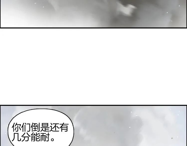 第196话 交易的艺术 第74页
