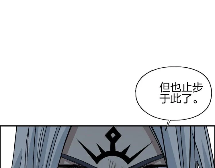 第196话 交易的艺术 第76页