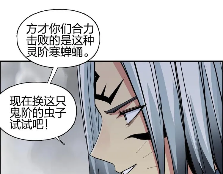 第196话 交易的艺术 第79页