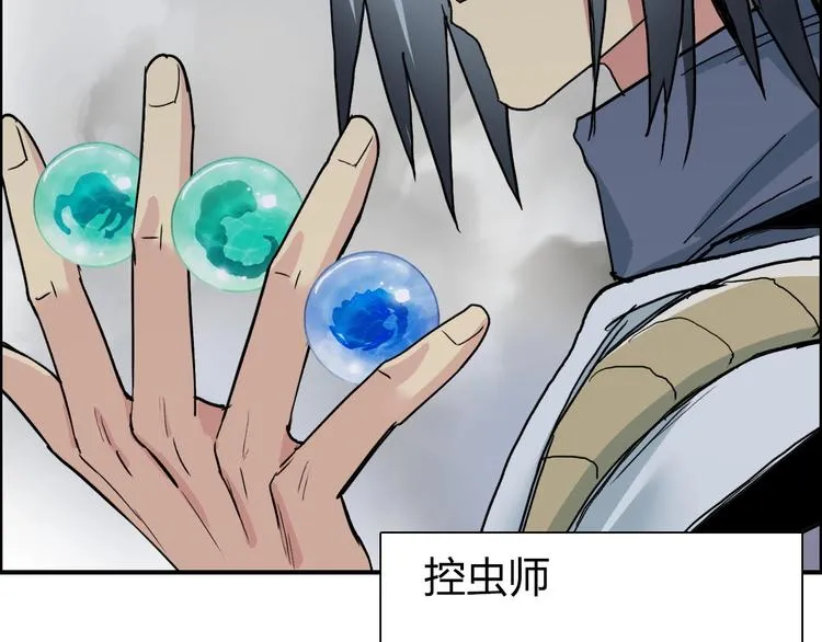 第196话 交易的艺术 第80页