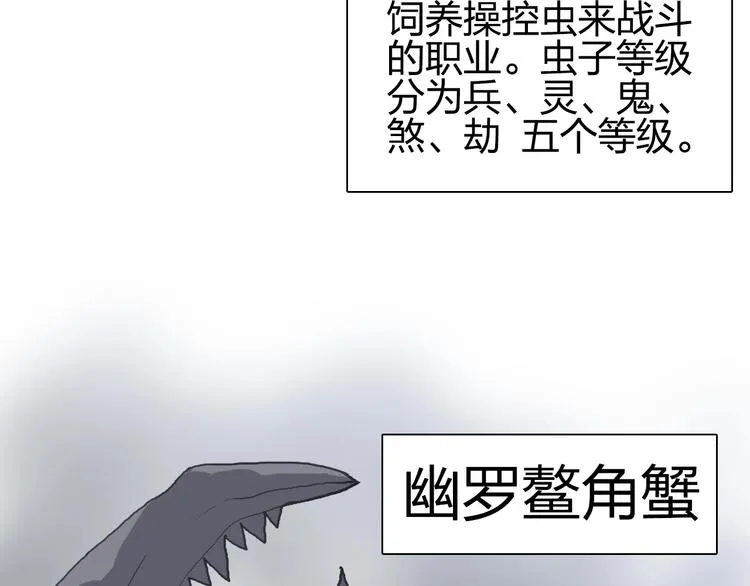 第196话 交易的艺术 第81页