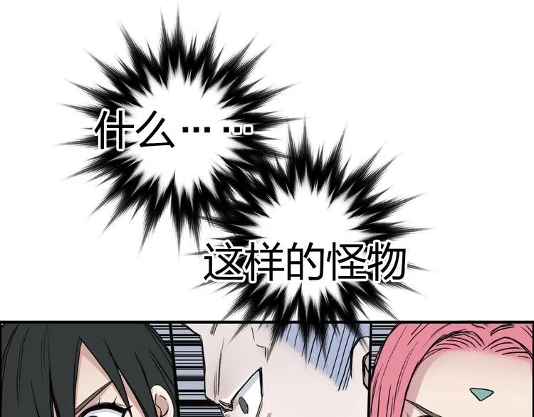 第196话 交易的艺术 第85页