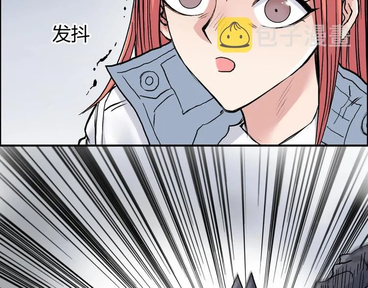 第196话 交易的艺术 第87页