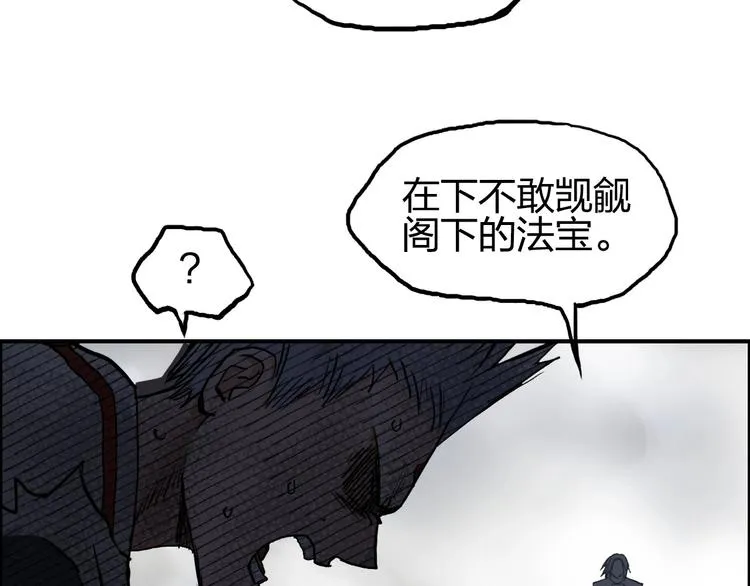 第196话 交易的艺术 第92页