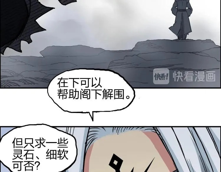 第196话 交易的艺术 第93页