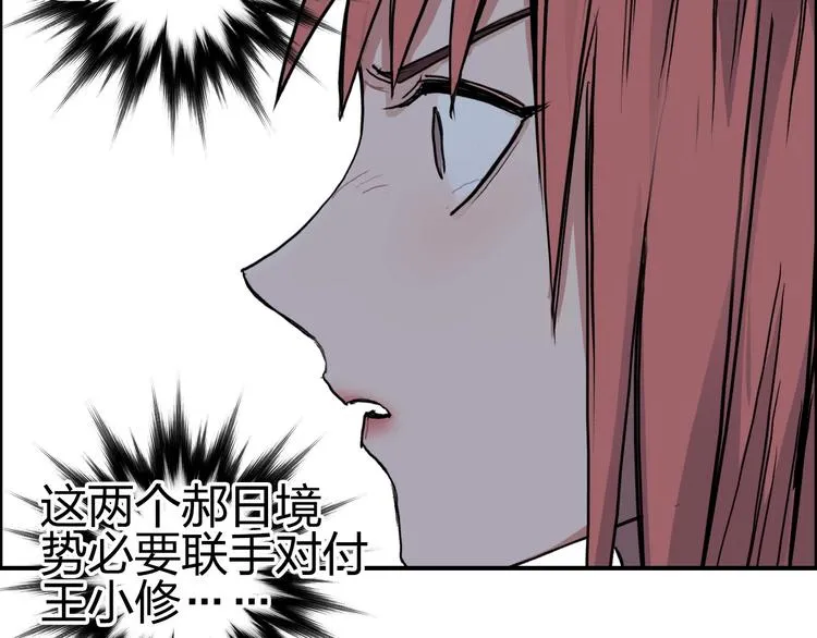 第196话 交易的艺术 第98页