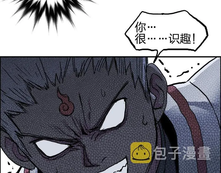 第196话 交易的艺术 第99页