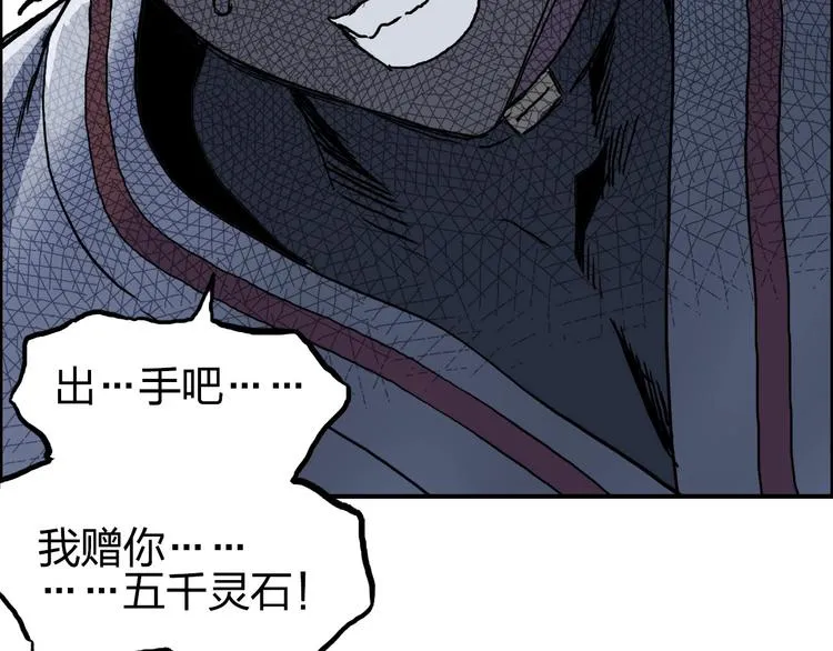 第196话 交易的艺术 第100页