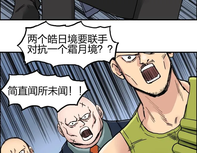 第196话 交易的艺术 第106页