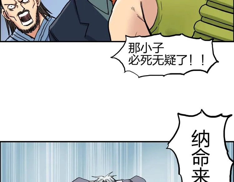第196话 交易的艺术 第107页