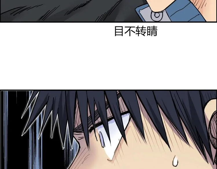 第196话 交易的艺术 第110页