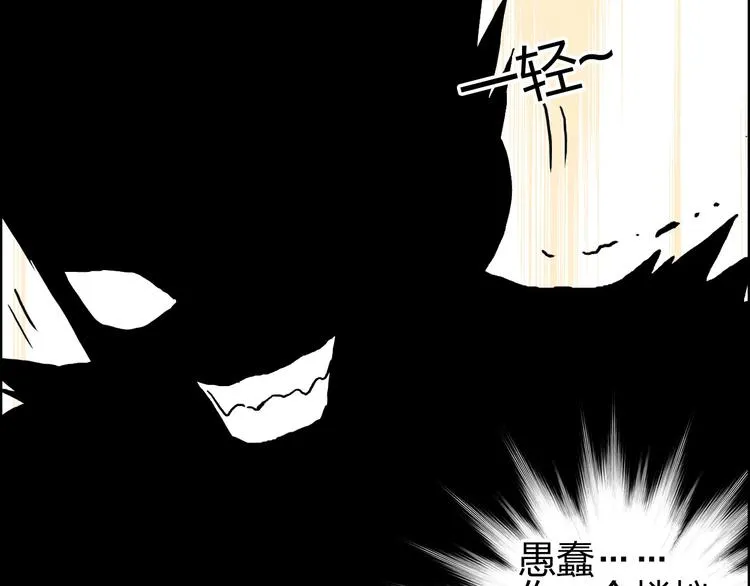 第196话 交易的艺术 第120页