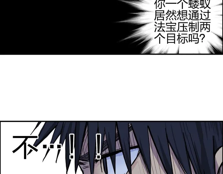 第196话 交易的艺术 第121页