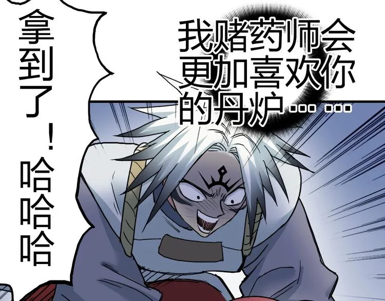 第196话 交易的艺术 第127页
