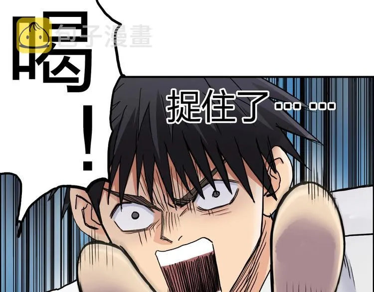 第196话 交易的艺术 第129页