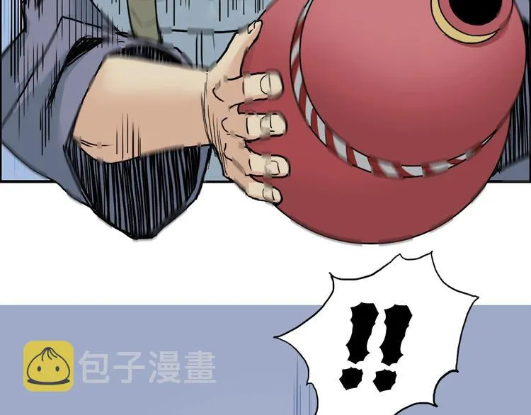 第196话 交易的艺术 第132页