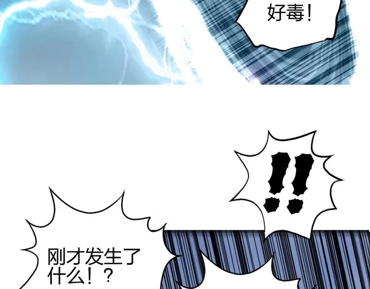 第196话 交易的艺术 第139页