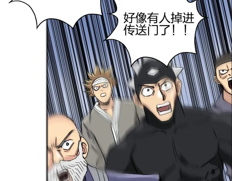 第196话 交易的艺术 第140页