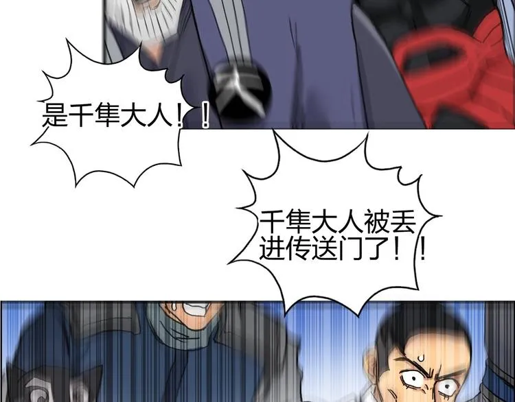 第196话 交易的艺术 第141页