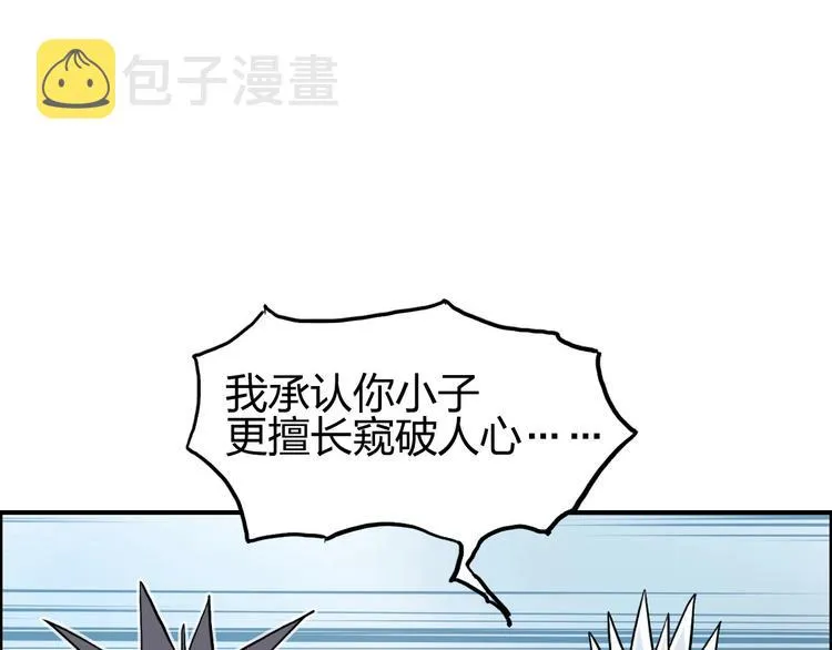 第196话 交易的艺术 第143页