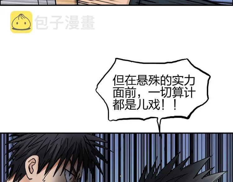 第196话 交易的艺术 第147页