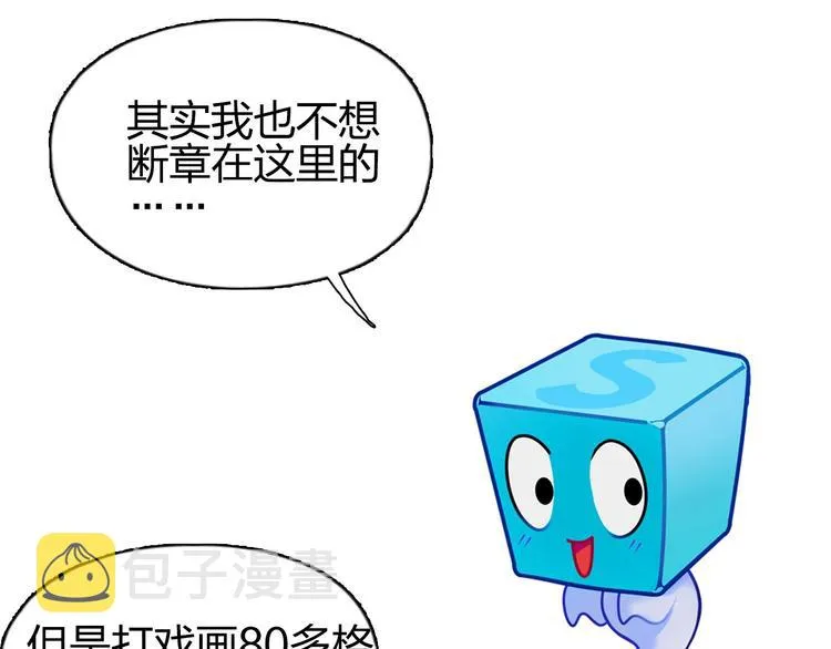 第196话 交易的艺术 第154页