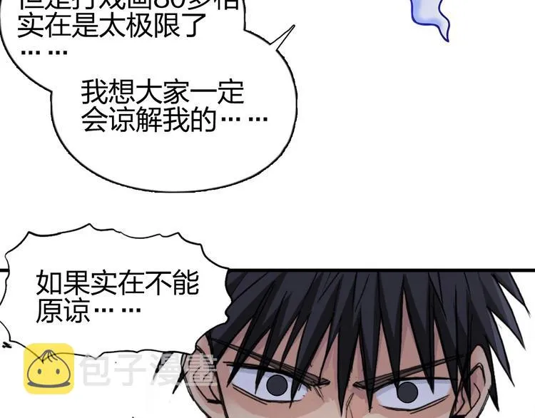 第196话 交易的艺术 第155页
