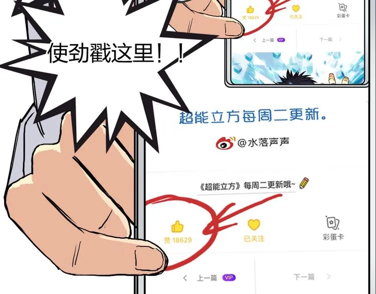 第196话 交易的艺术 第157页