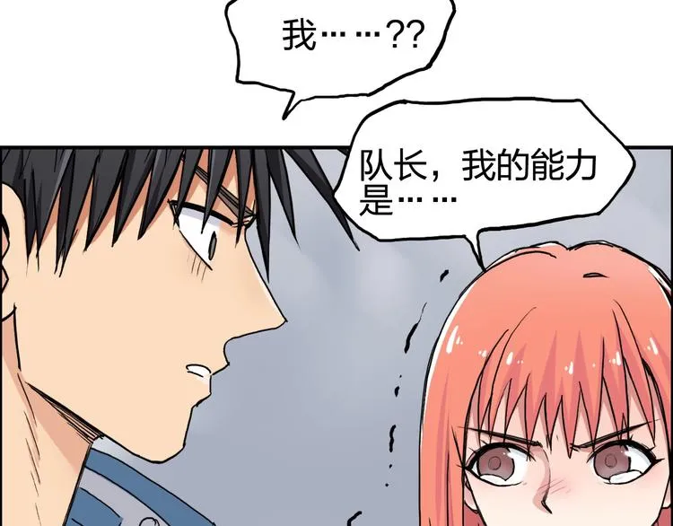 第197话 遇事不决aoe 第19页