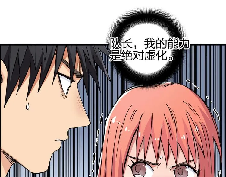 第197话 遇事不决aoe 第26页